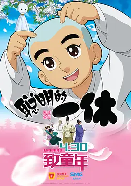 温碧霞惊·变